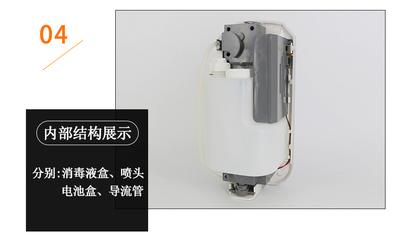 1557715301812794.jpg 感應(yīng)皂液消毒器_12.jpg