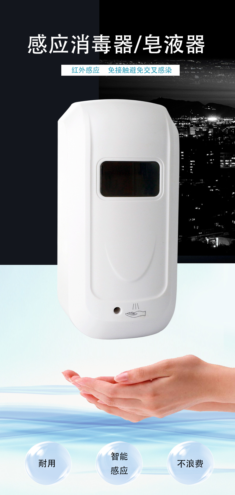 1557812743103463.jpg 感應(yīng)消毒器_01.jpg