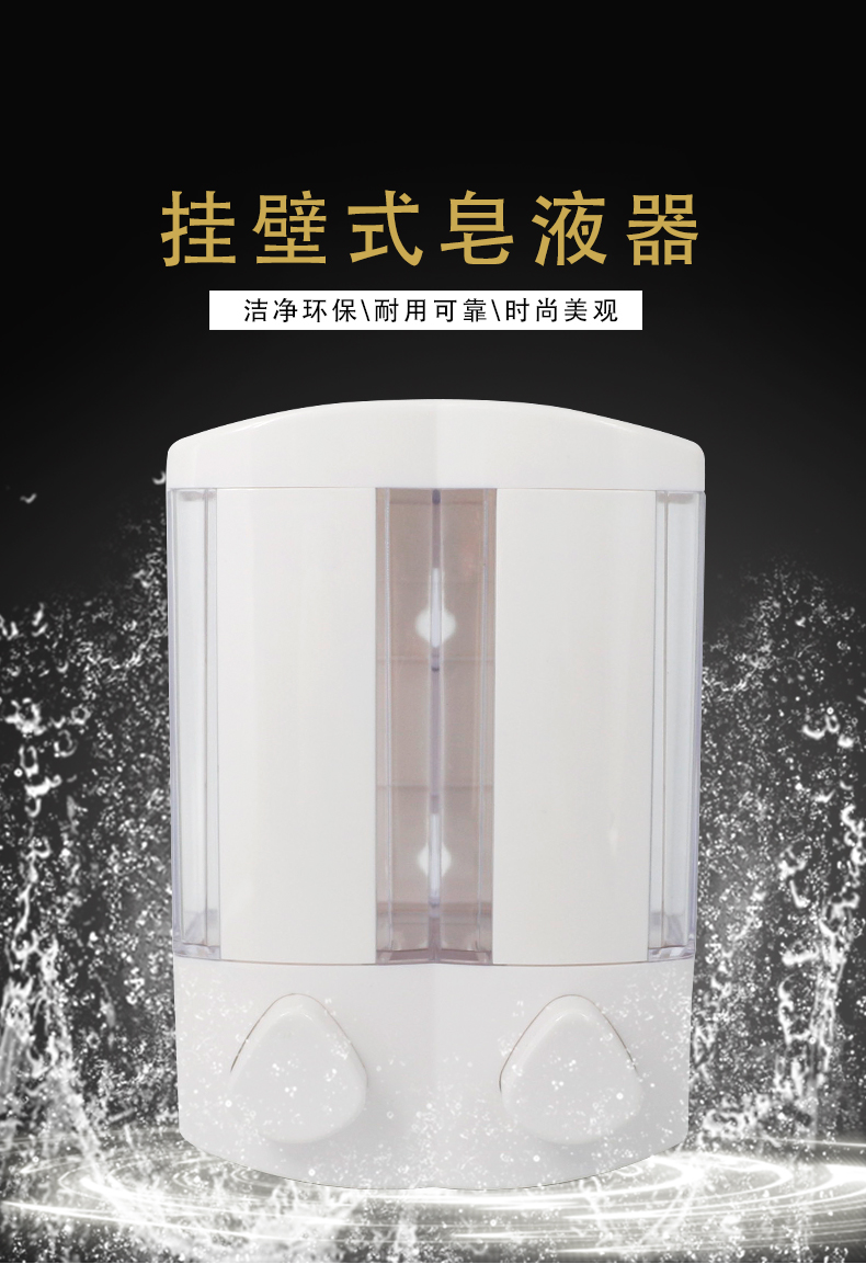 1557817542675239.jpg 掛壁式皂液器_01.jpg